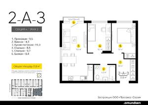 2-к квартира, вторичка, 52м2, 3/14 этаж