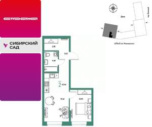 2-к квартира, строящийся дом, 43м2, 4/25 этаж