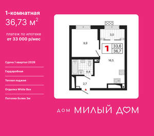 1-к квартира, вторичка, 37м2, 29/15 этаж