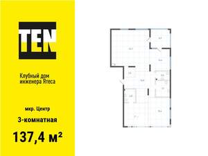 3-к квартира, вторичка, 137м2, 2/9 этаж
