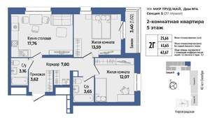 2-к квартира, вторичка, 63м2, 5/27 этаж