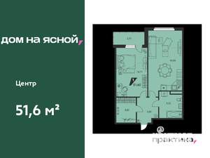 2-к квартира, вторичка, 52м2, 6/25 этаж