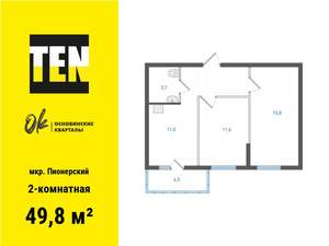 2-к квартира, вторичка, 50м2, 14/19 этаж