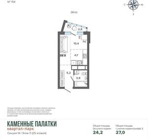 Студия квартира, вторичка, 27м2, 11/25 этаж