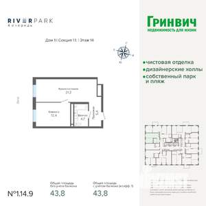 1-к квартира, строящийся дом, 44м2, 14/25 этаж