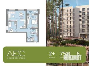 2-к квартира, вторичка, 75м2, 6/6 этаж