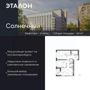 2-к квартира, вторичка, 66м2, 11/15 этаж