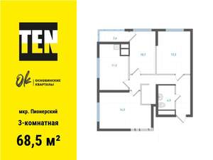 3-к квартира, вторичка, 69м2, 3/25 этаж