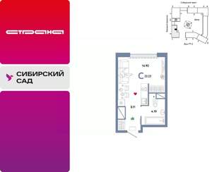 Студия квартира, вторичка, 22м2, 15/32 этаж