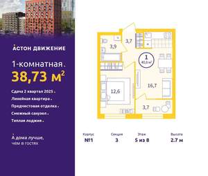 Фото квартиры на продажу (1)