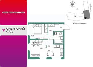 2-к квартира, строящийся дом, 39м2, 11/25 этаж