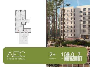 2-к квартира, вторичка, 103м2, 7/7 этаж