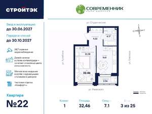 1-к квартира, вторичка, 32м2, 3/25 этаж
