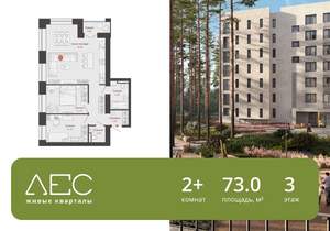 2-к квартира, вторичка, 73м2, 3/8 этаж