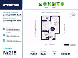 Студия квартира, вторичка, 25м2, 24/26 этаж