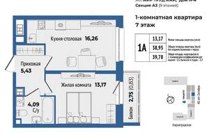1-к квартира, вторичка, 40м2, 7/9 этаж