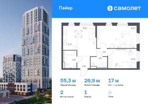 2-к квартира, вторичка, 55м2, 6/30 этаж