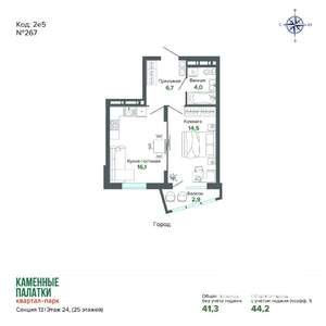 1-к квартира, вторичка, 44м2, 24/25 этаж