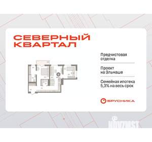 2-к квартира, вторичка, 65м2, 3/8 этаж
