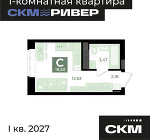 Студия квартира, вторичка, 18м2, 9/23 этаж