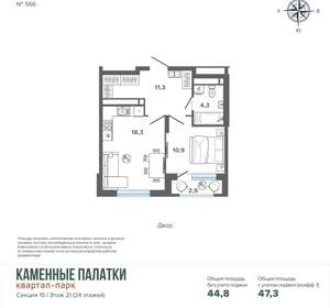 1-к квартира, вторичка, 47м2, 21/25 этаж