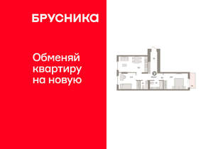 2-к квартира, вторичка, 67м2, 5/9 этаж