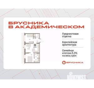 2-к квартира, вторичка, 56м2, 8/9 этаж
