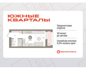 Студия квартира, вторичка, 24м2, 8/16 этаж