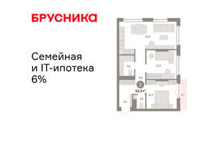 2-к квартира, вторичка, 65м2, 11/25 этаж