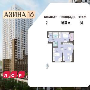 2-к квартира, вторичка, 59м2, 24/32 этаж