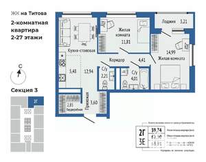 3-к квартира, строящийся дом, 63м2, 26/27 этаж
