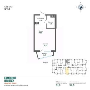 Студия квартира, вторичка, 34м2, 14/25 этаж