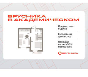 1-к квартира, вторичка, 36м2, 6/9 этаж