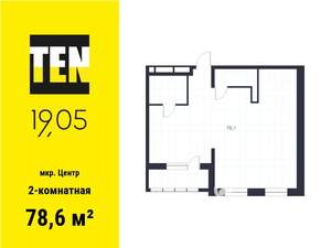 2-к квартира, вторичка, 79м2, 8/16 этаж