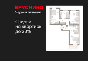 3-к квартира, вторичка, 82м2, 6/9 этаж