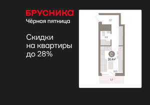 Студия квартира, вторичка, 26м2, 5/8 этаж