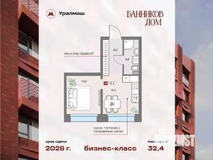 1-к квартира, вторичка, 33м2, 2/8 этаж