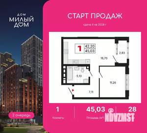 1-к квартира, вторичка, 45м2, 28/31 этаж