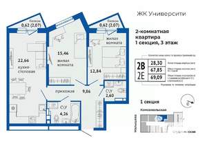 2-к квартира, вторичка, 69м2, 3/24 этаж