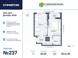 1-к квартира, вторичка, 43м2, 22/27 этаж
