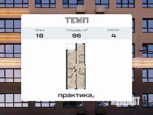 4-к квартира, вторичка, 96м2, 18/22 этаж