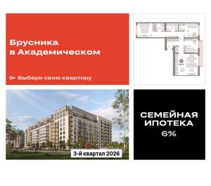 3-к квартира, вторичка, 90м2, 3/9 этаж