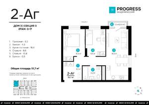 2-к квартира, вторичка, 52м2, 10/23 этаж