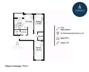 3-к квартира, вторичка, 80м2, 7/13 этаж