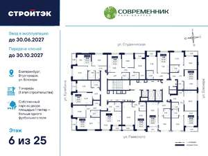 1-к квартира, вторичка, 45м2, 6/25 этаж