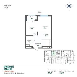 1-к квартира, вторичка, 47м2, 12/25 этаж