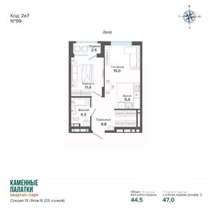 1-к квартира, вторичка, 47м2, 9/25 этаж