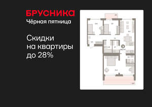 3-к квартира, вторичка, 103м2, 8/9 этаж