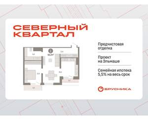1-к квартира, вторичка, 63м2, 7/8 этаж