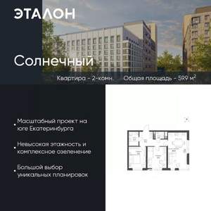 2-к квартира, вторичка, 60м2, 5/15 этаж